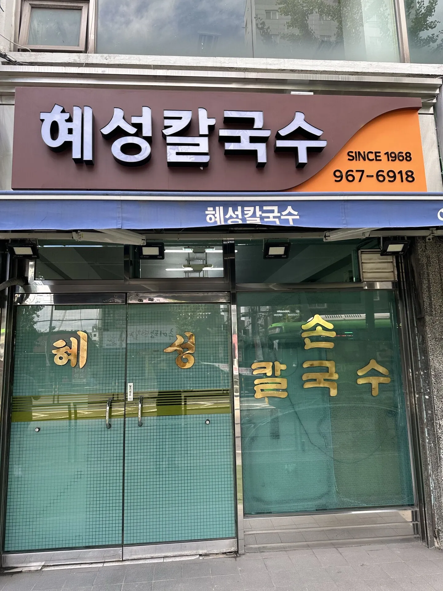Noodle shop